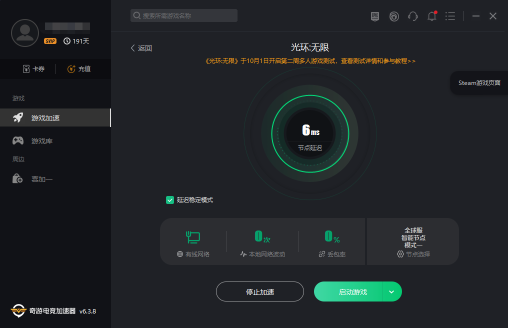 光環無限測試開啟 中文設置教程分享