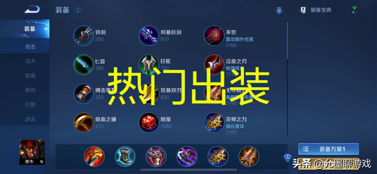 王者：典韋勝率登頂，能讓他成神的裝備，不是反甲，而是這件2100