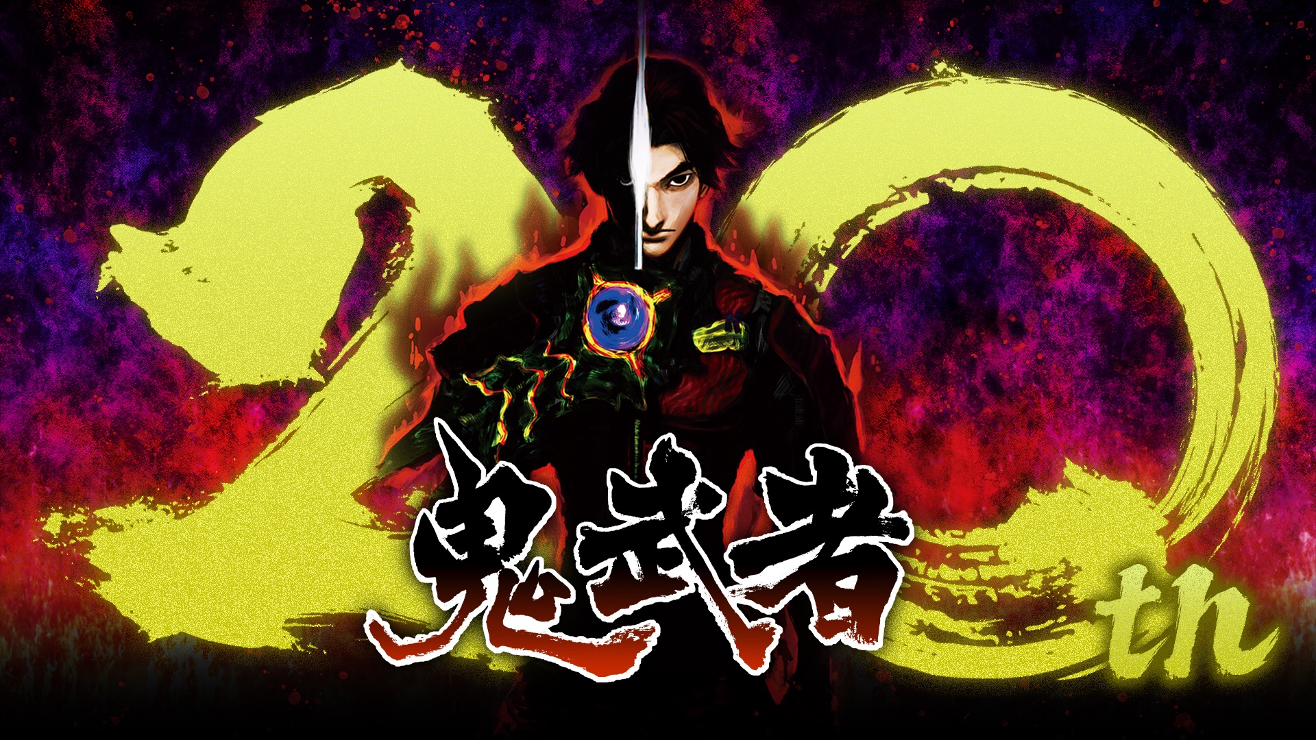 手機玩游戲之鬼武者三部曲 成也一閃敗也一閃