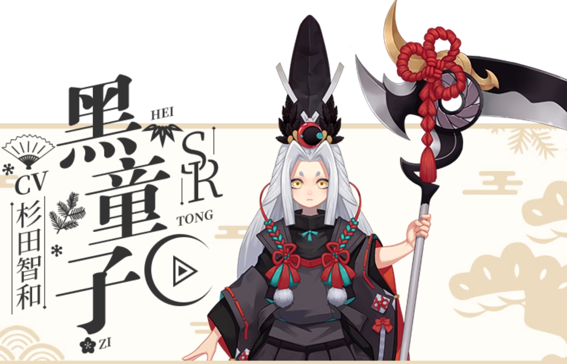 陰陽師：黑童子御魂選擇攻略！合理搭配才能變成“真蛇殺手”