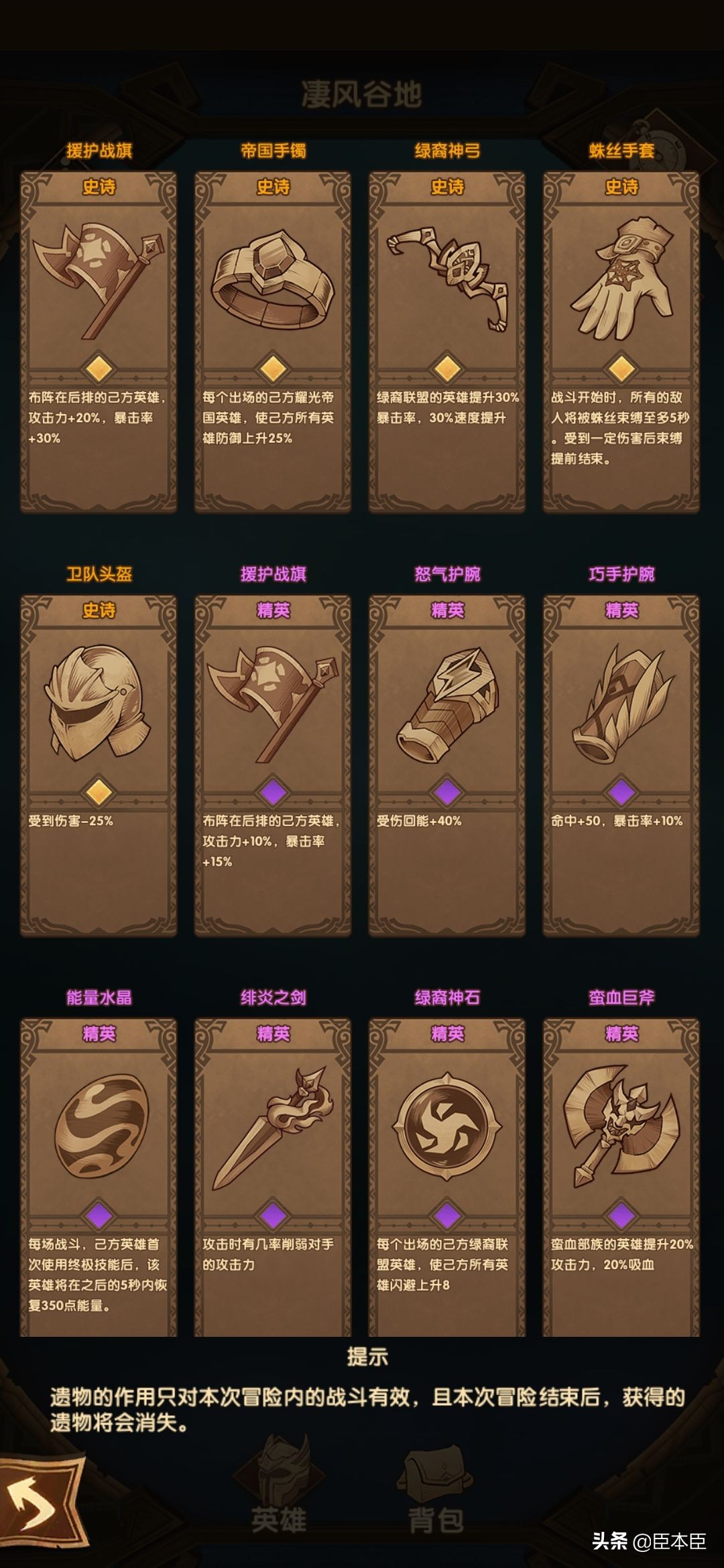 劍與遠征:凄風谷地-納米氪極限通關