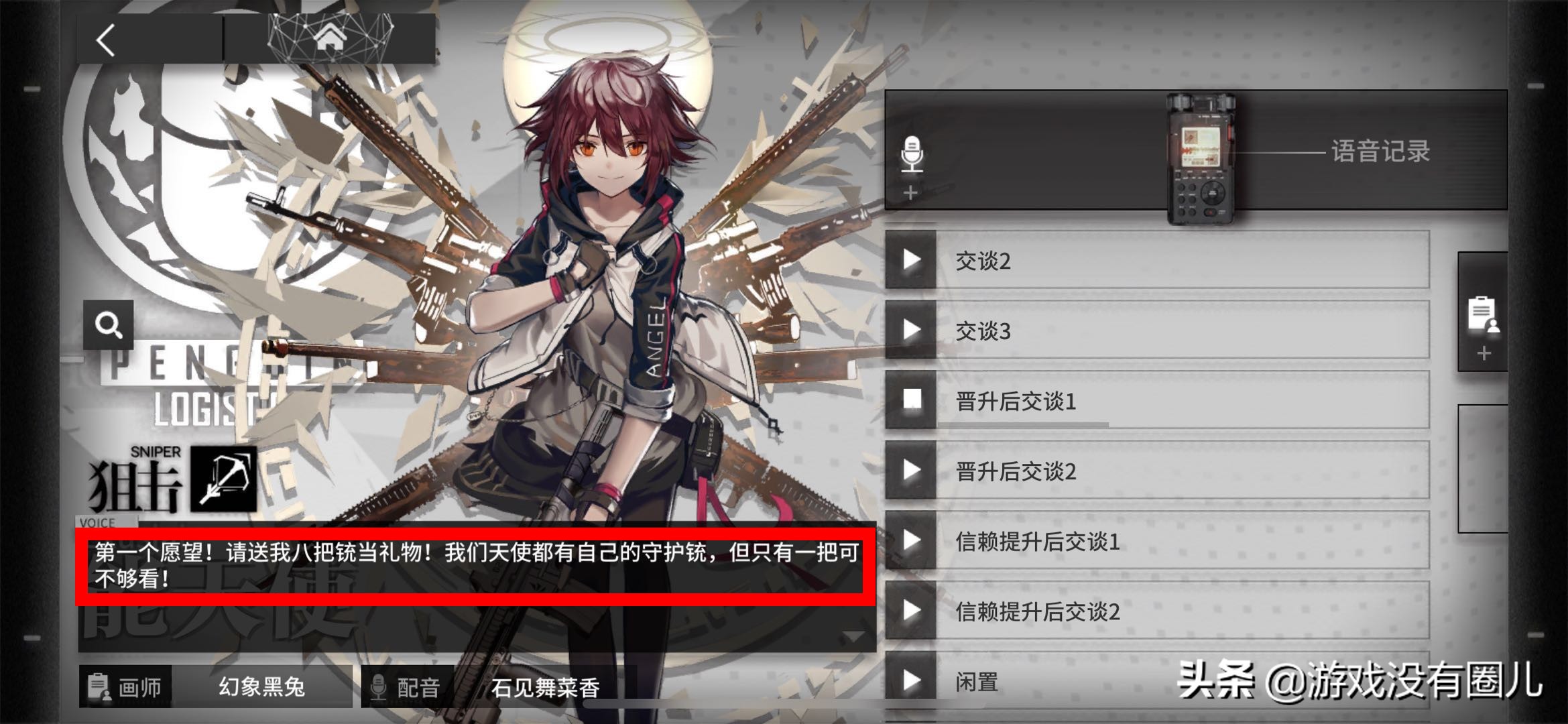 明日方舟：能天使技能解析，無可替代的角色，未來精3會黑化？