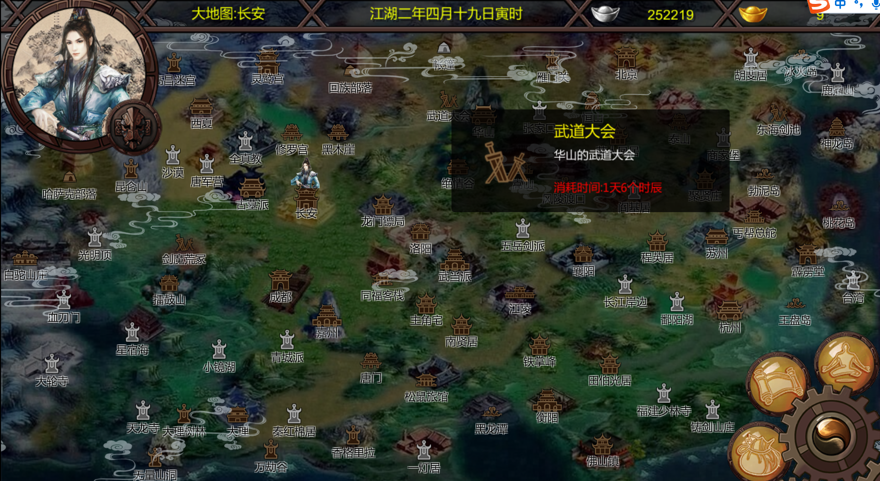 紳士游戲之《金庸群俠傳X》：江湖有百劫，美人占了99劫