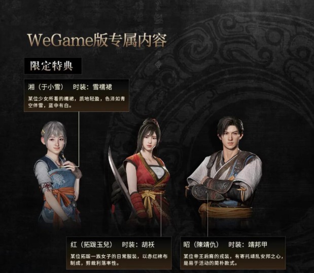 《軒轅劍7年度版》在WeGame上發售 首發特惠價69元
