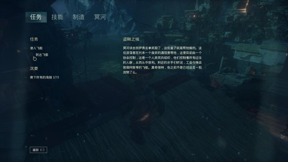 《冥河：黑暗碎片》圖文評測：不潛行，就得死！