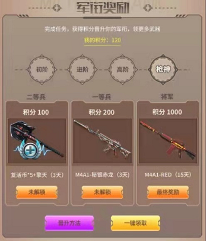 CFM開學季活動即將開啟，上Hello語音免費領取海量強力武器