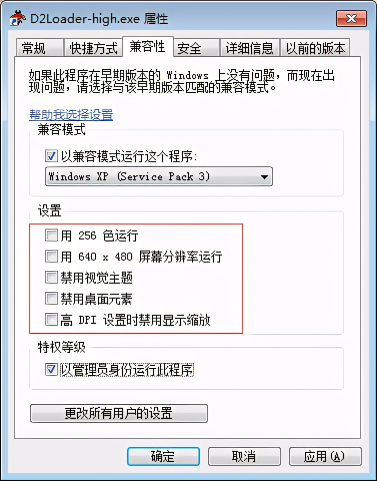 《暗黑破壞神2》完美珍藏版，高清+大箱子+全部符文之語