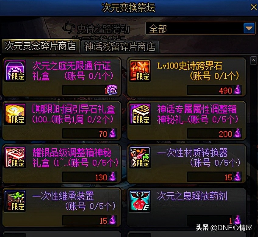 DNF：品級調整箱“減負”后，4種途徑還能獲得，刷圖硬幣別忘記撿