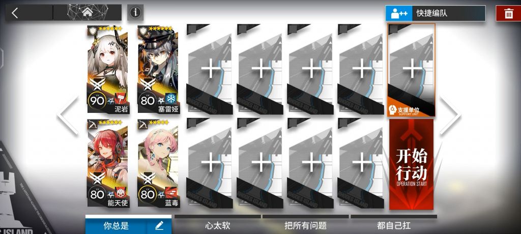 《明日方舟》PS5突襲關卡打法攻略分享