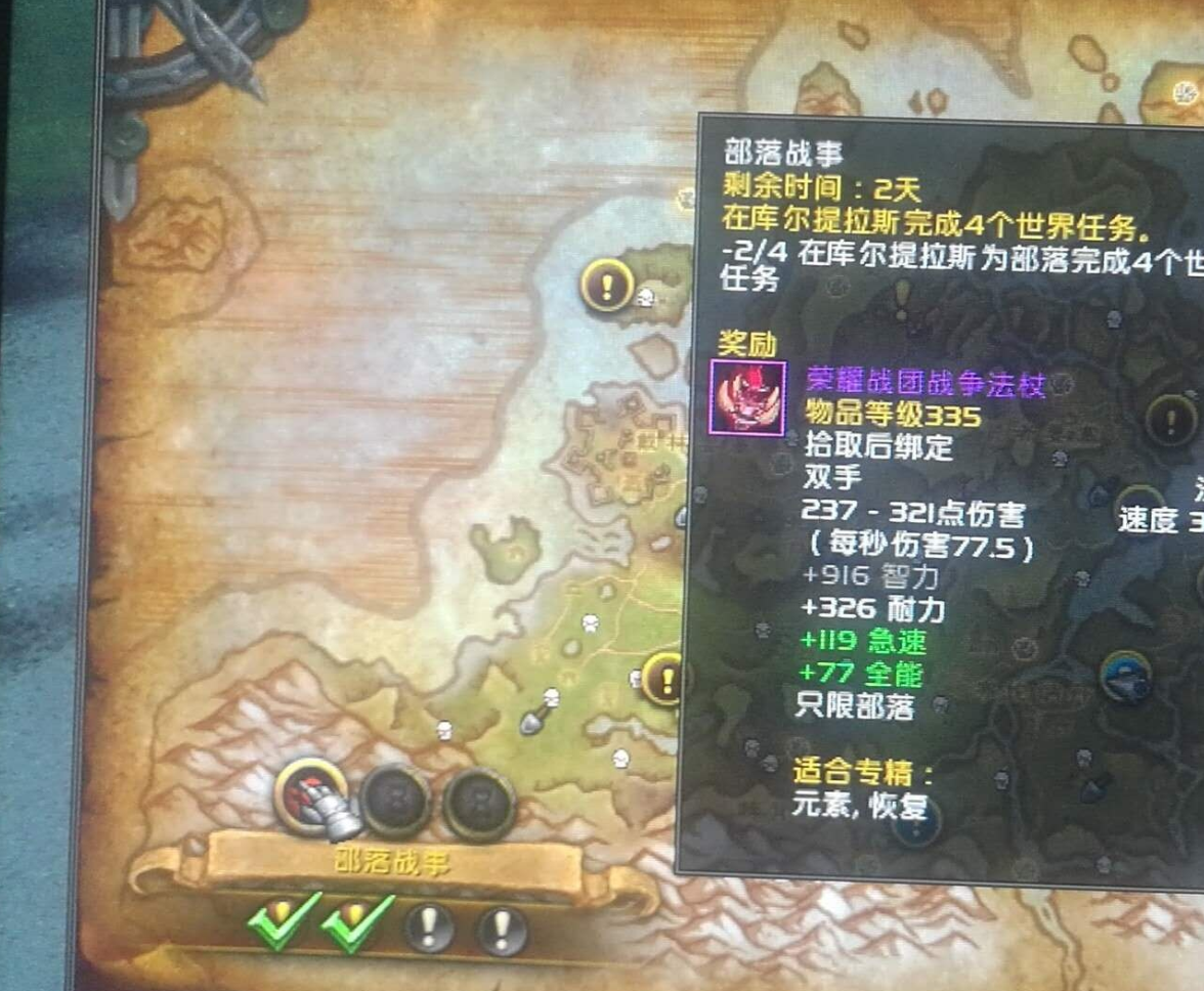 魔獸世界8.0還有逆向戰火？335變330氣得玩家直接分解