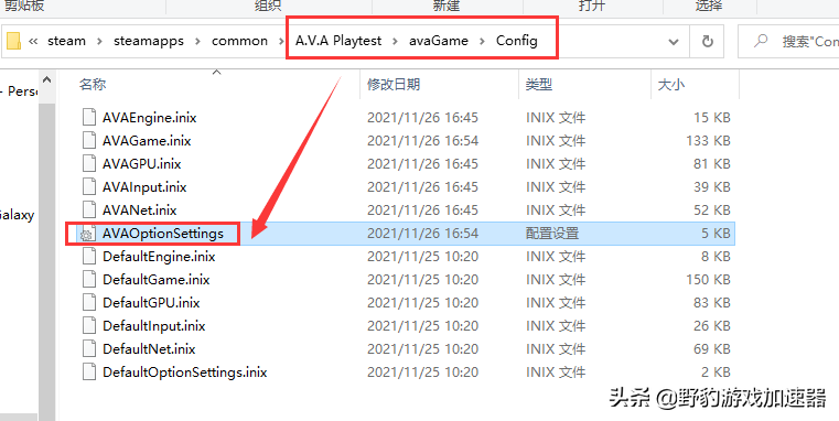 《A.V.A戰地之王》中文設置教程，免費加速器推薦野豹加速器