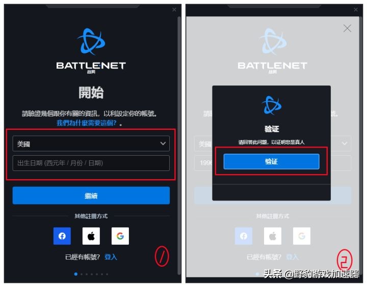 國際服戰網在哪里下載？賬號怎么注冊？詳細教程