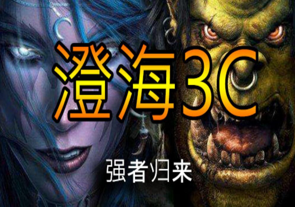 魔獸爭霸3：經典RPG地圖大盤點，還有人一起守衛雅典娜嗎？