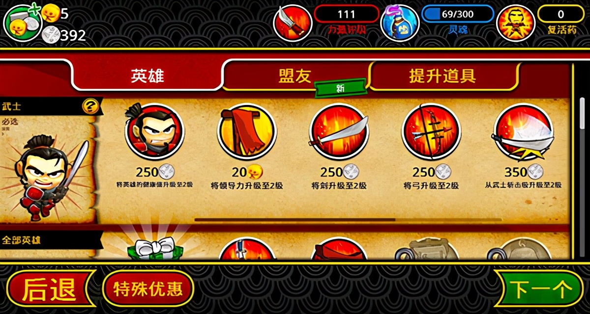 武士大戰僵尸2可以玩的一個版本