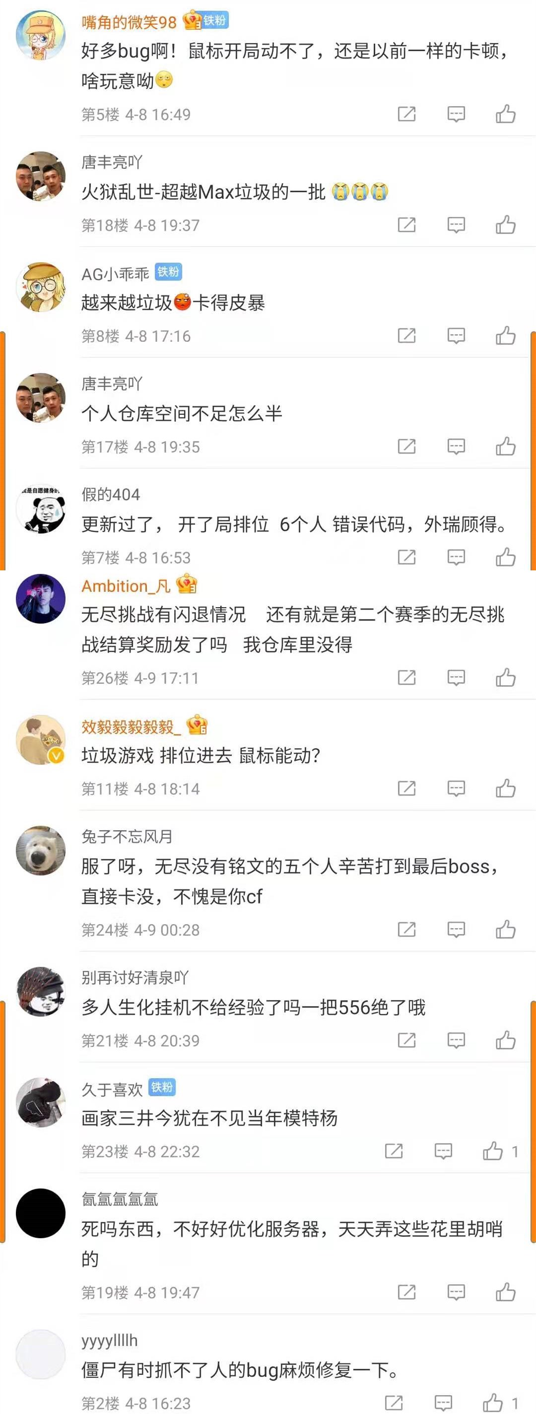 CF新版本一戰封神上線，各種BUG層出不窮，穿越火線變味了？