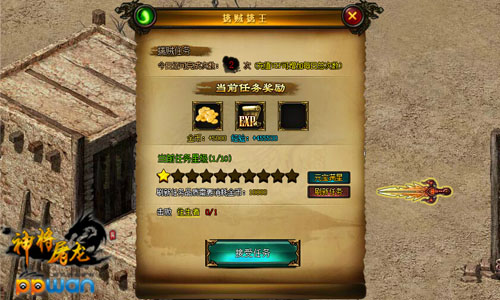 想我所想ppwan《神將屠龍》揭極速升級秘法