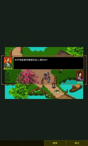 再簡陋也不能忘了內購 《亂舞三國》評測