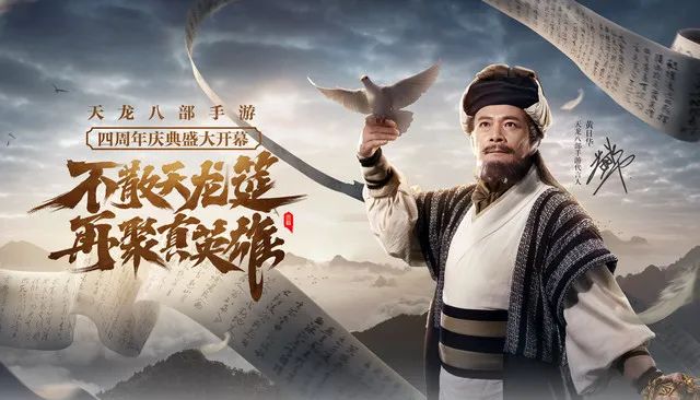 《天龍八部手游》國內流水破百億，“金庸元宇宙”是時候登場了？