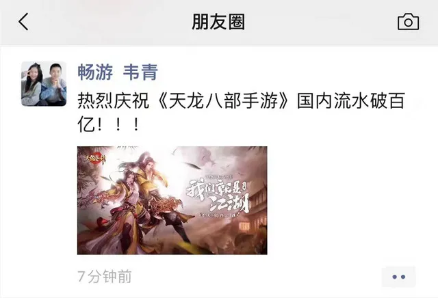 《天龍八部手游》國內流水破百億，“金庸元宇宙”是時候登場了？