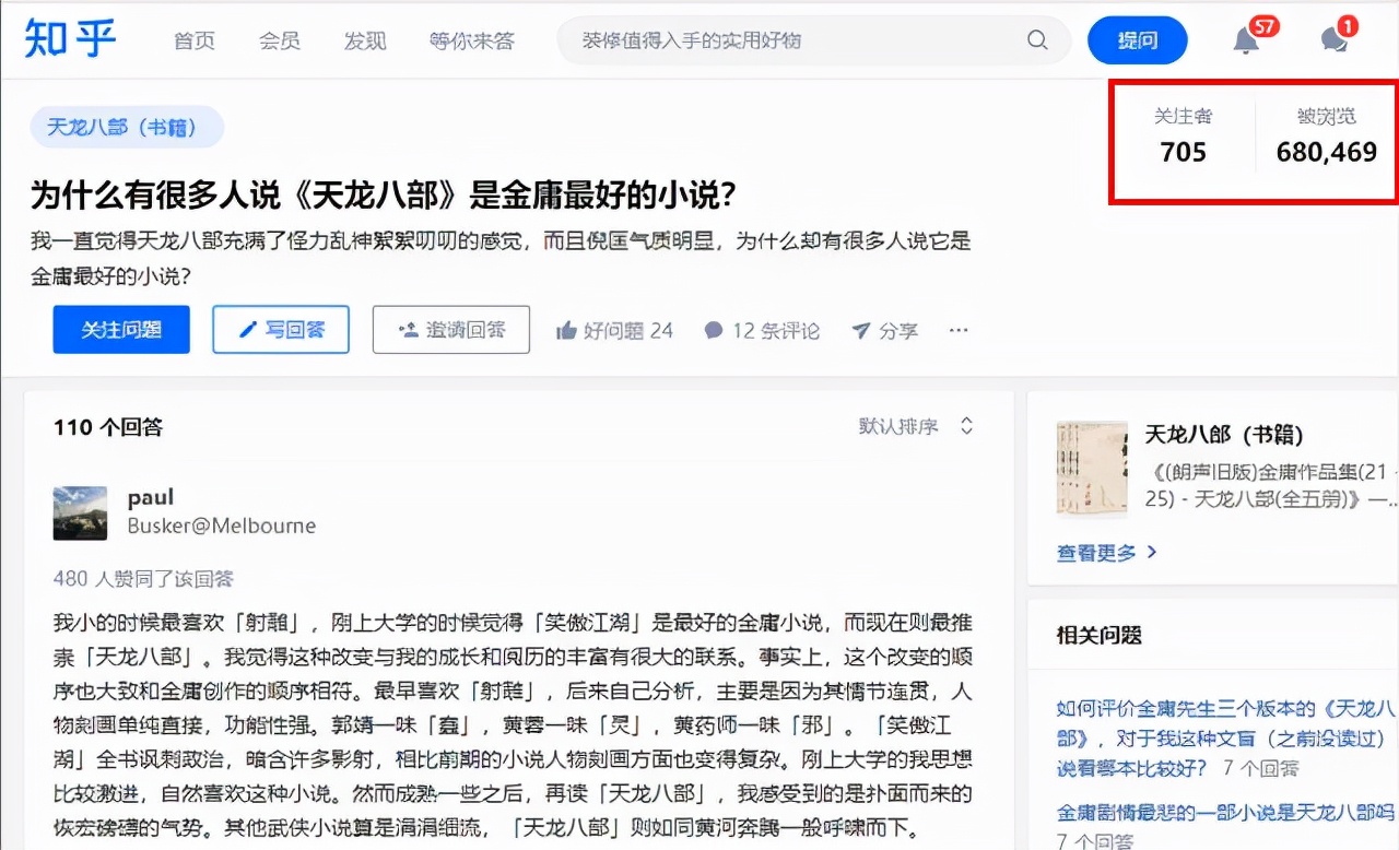 《天龍八部手游》國內流水破百億，“金庸元宇宙”是時候登場了？