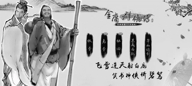 《天龍八部手游》國內流水破百億，“金庸元宇宙”是時候登場了？