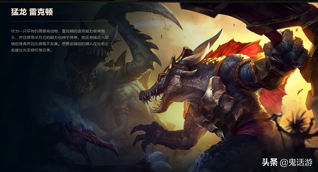 LOL手游：鱷魚最強攻略，掌握這些技巧，成為史前巨鱷