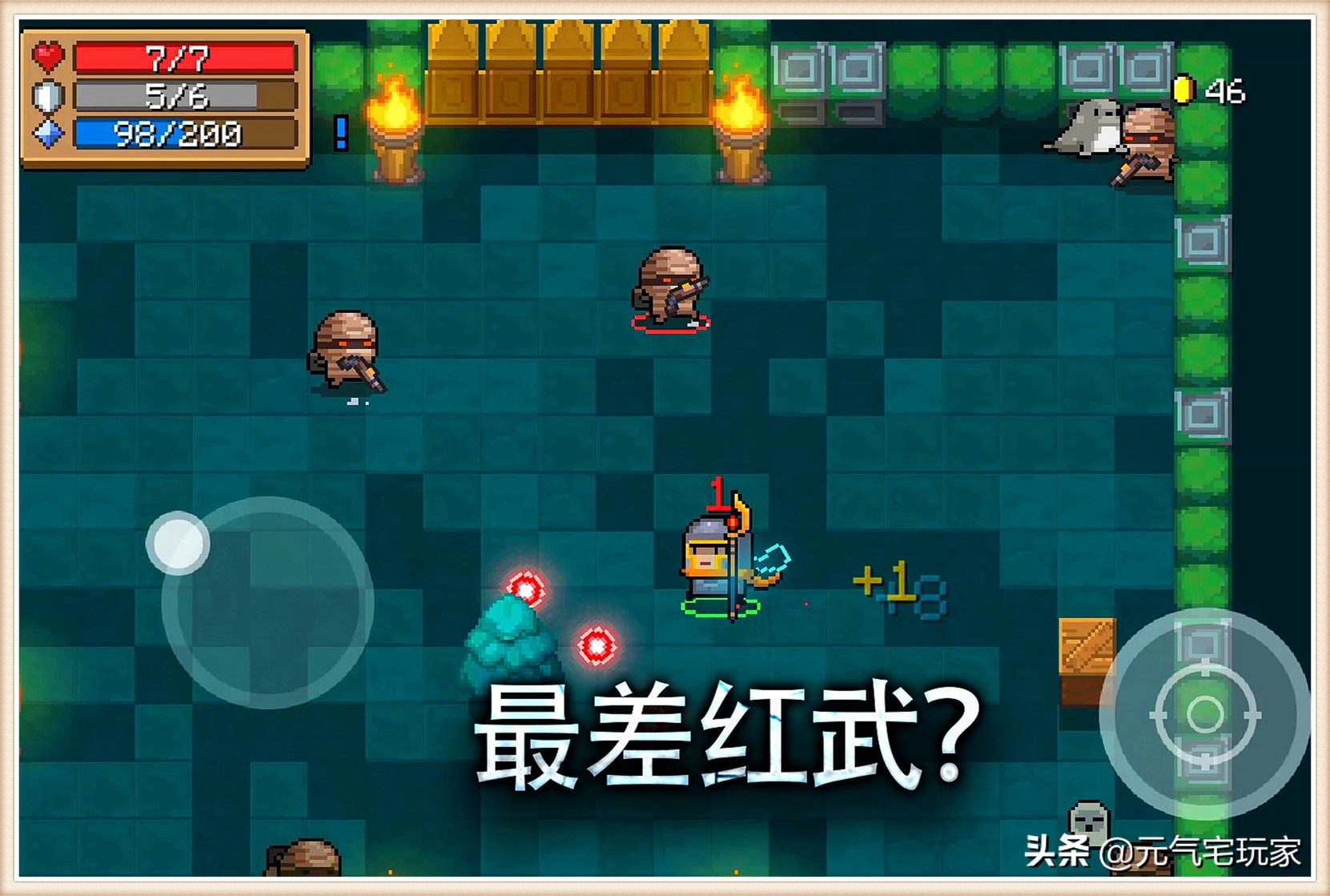元氣騎士：誰說阿努比斯權杖是最弱紅武？定位轉變，秒變輔助神器