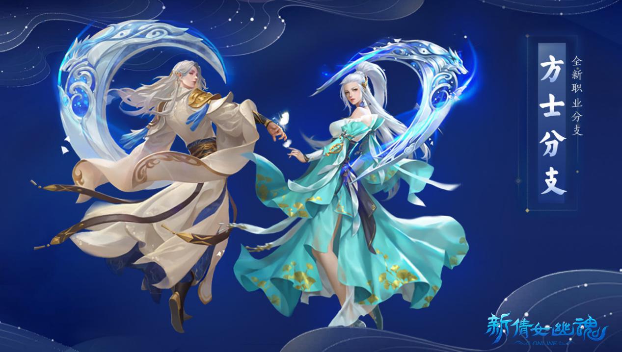 新倩女幽魂：天狼方只是開胃菜，本次版本更新重頭戲其實是它們