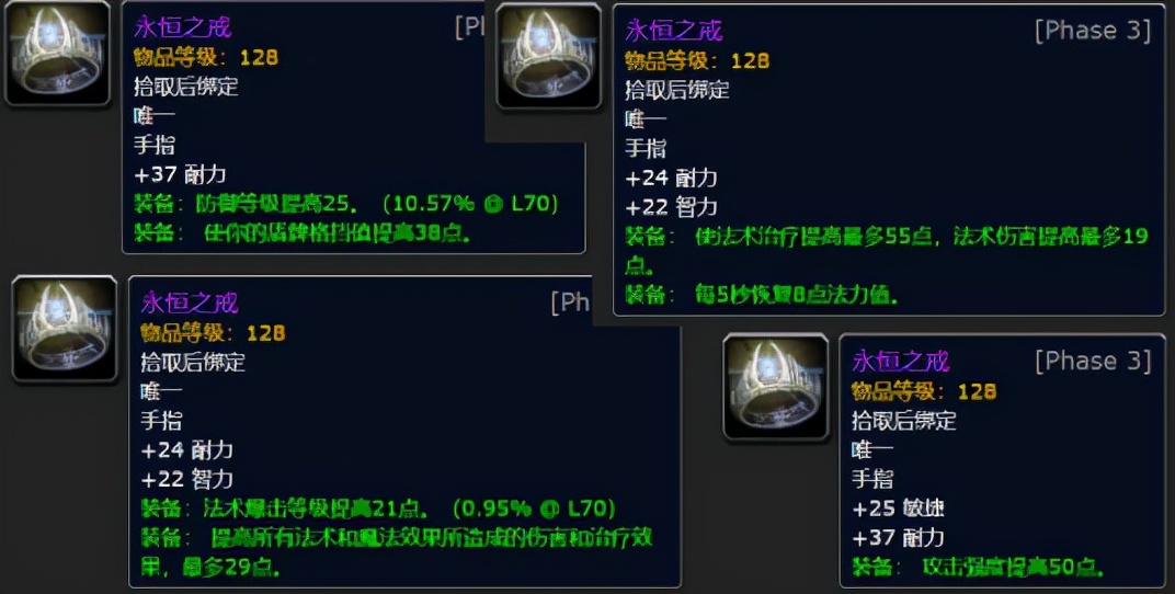 魔獸TBC：永恒之戒成了T5副本敲門磚，組人嚴格，團長親自查裝備