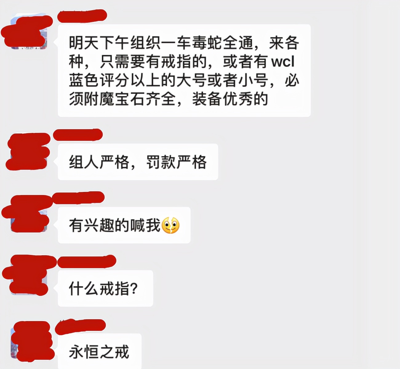 魔獸TBC：永恒之戒成了T5副本敲門磚，組人嚴格，團長親自查裝備