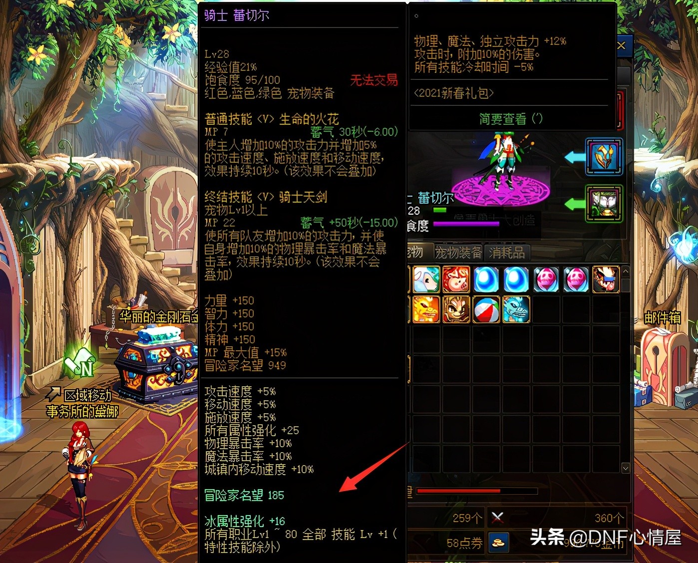 DNF：8號新春禮包下架！屬強寵物寶珠大跌，拍賣行30W金幣