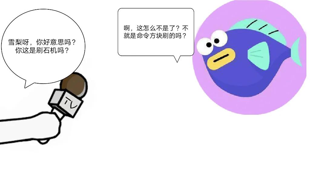 我的世界:用指令教你做史上最簡單的刷石機