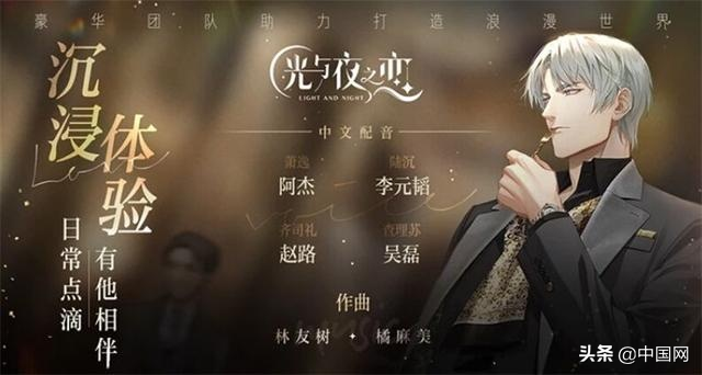 騰訊手游《光與夜之戀》禁止未成年人登錄游戲