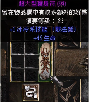 《暗黑破壞神2》——橙色裝備制作方法