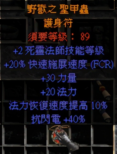 《暗黑破壞神2》——橙色裝備制作方法