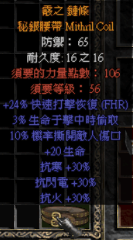 《暗黑破壞神2》——橙色裝備制作方法
