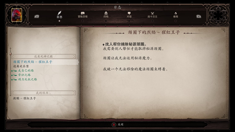 主機上的CRPG《神界：原罪2》終極版有什么不同？