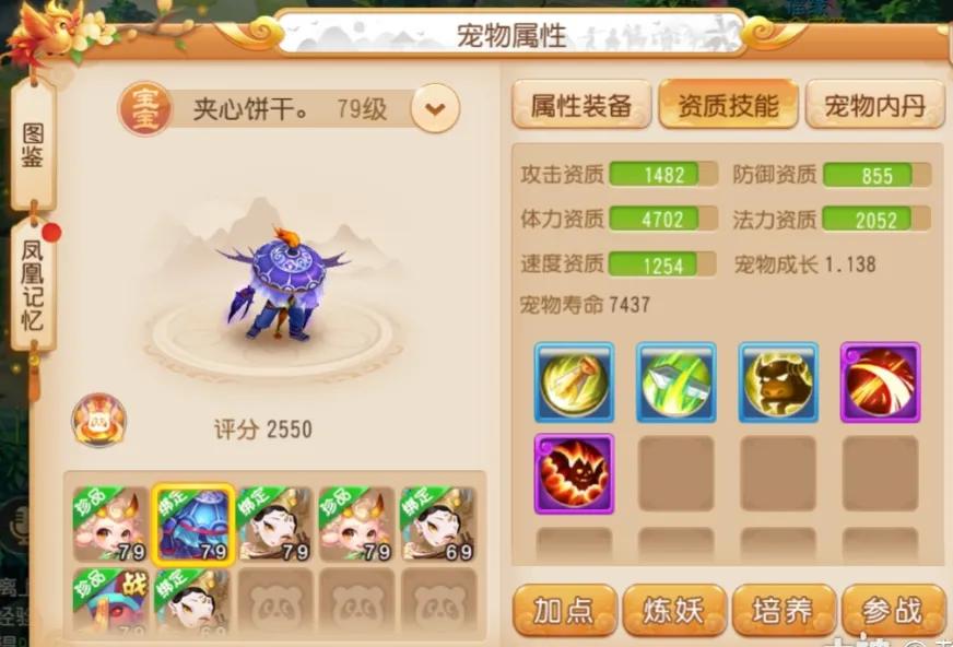 夢幻西游手游：精銳魔王寨如何養成，一文讓你全知道