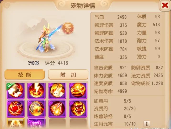 夢幻西游手游：精銳魔王寨如何養成，一文讓你全知道