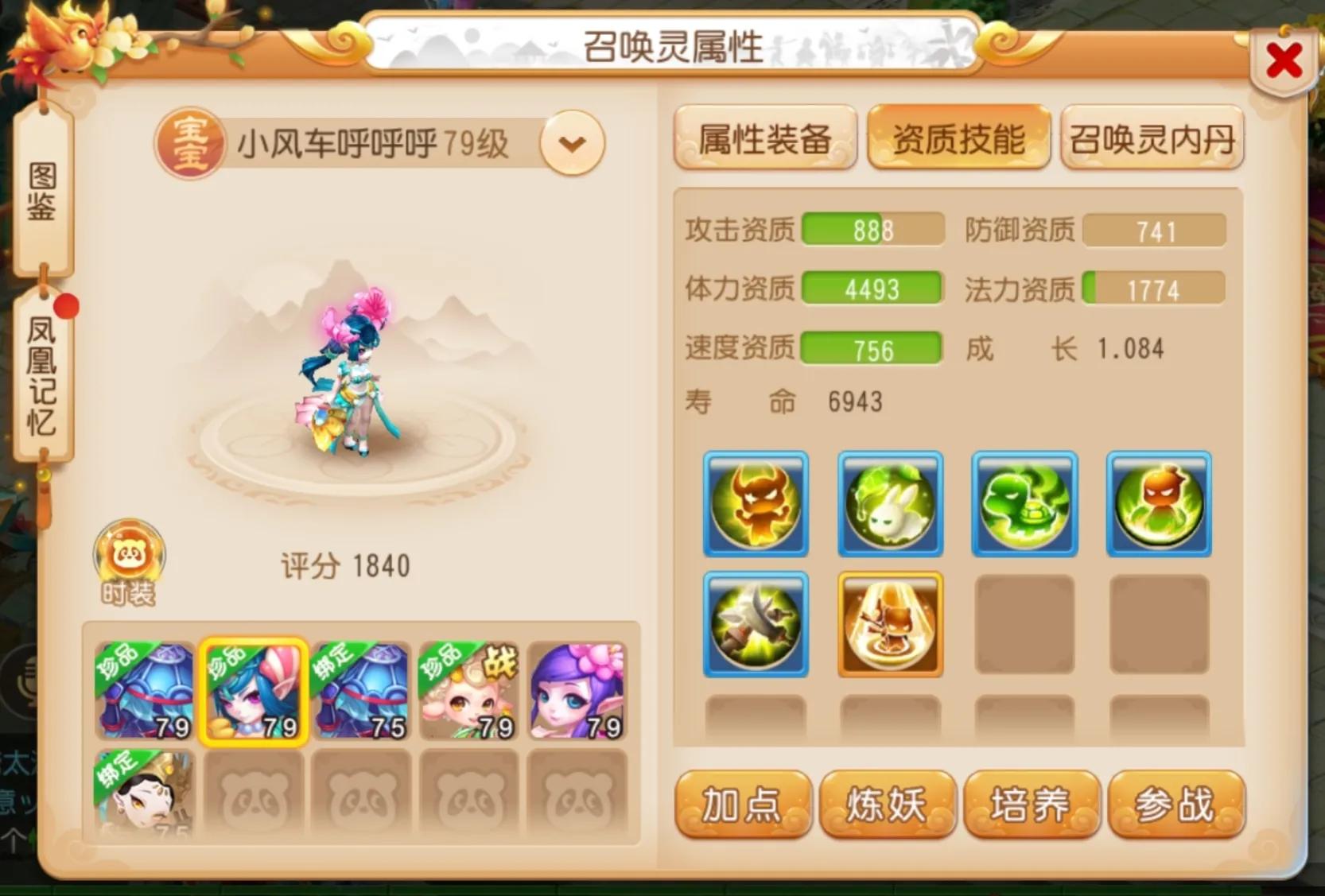 夢幻西游手游：精銳魔王寨如何養成，一文讓你全知道
