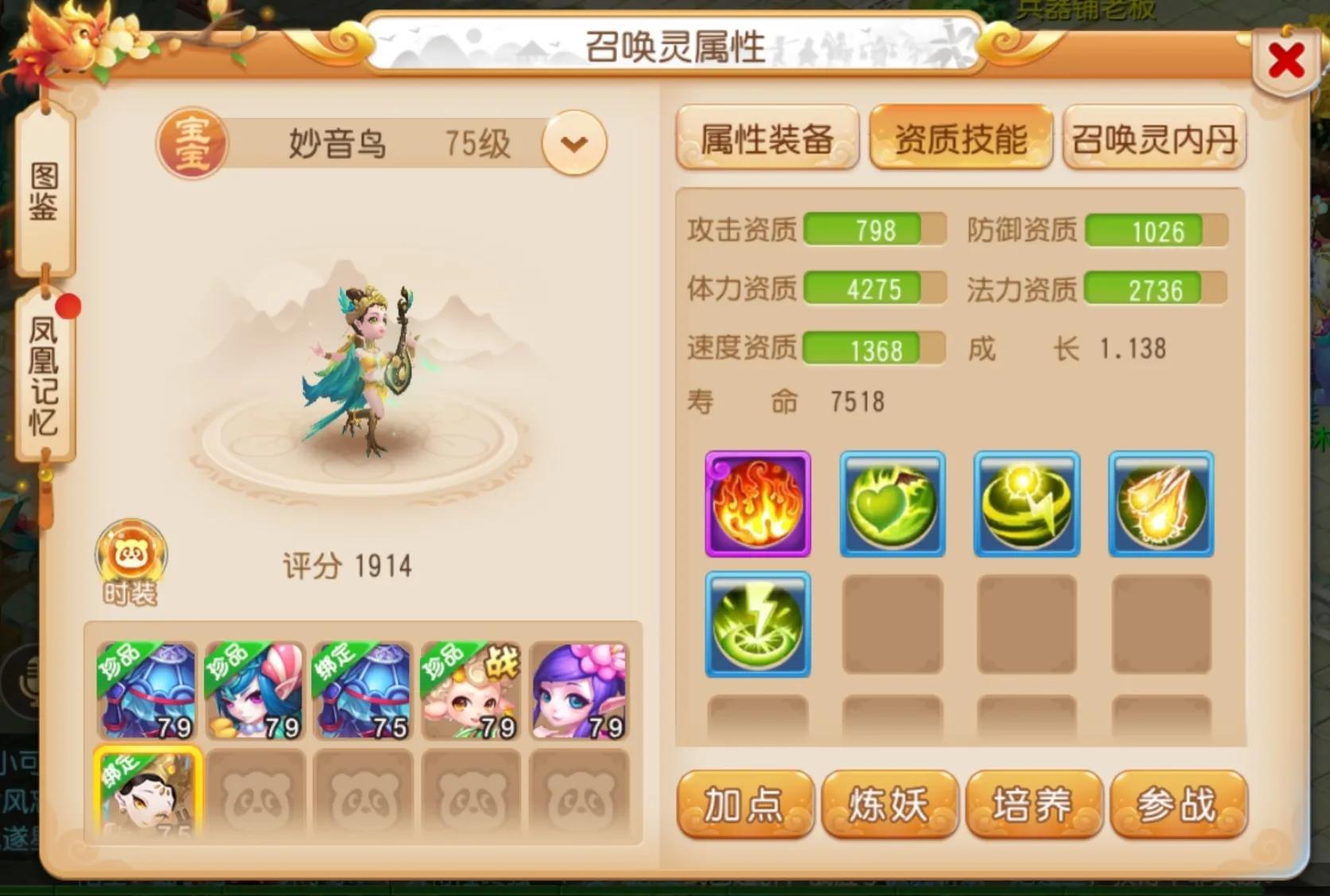 夢幻西游手游：精銳魔王寨如何養成，一文讓你全知道