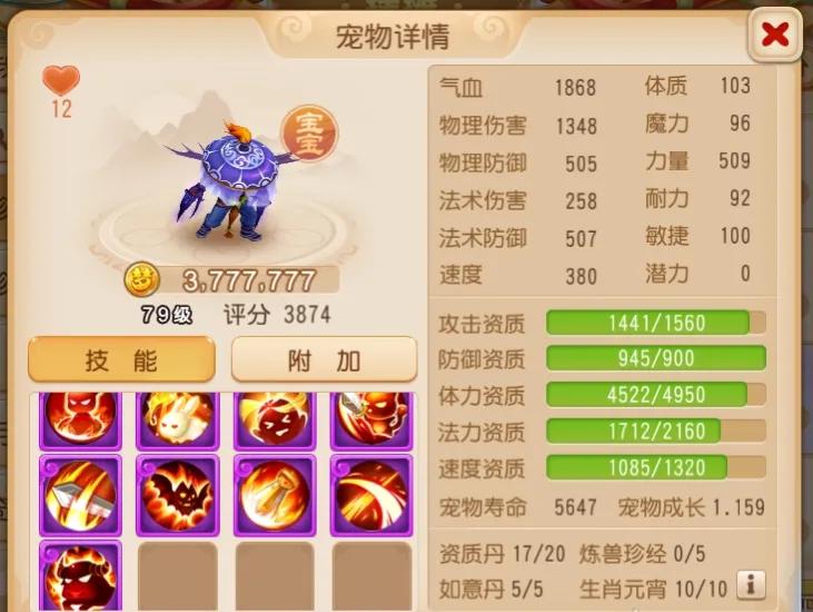 夢幻西游手游：精銳魔王寨如何養成，一文讓你全知道
