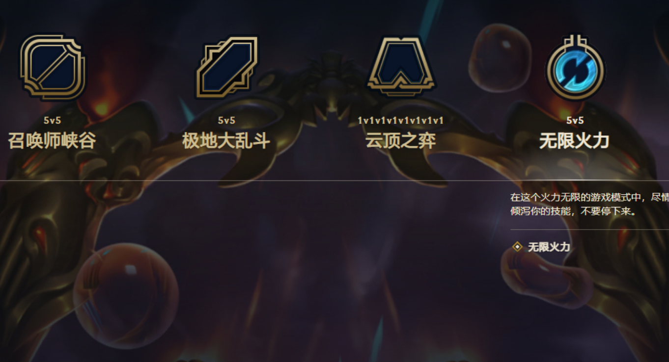 LOL無限火力實測，小魚人無敵，小丑成峽谷惡人，玩家呼吁刪除