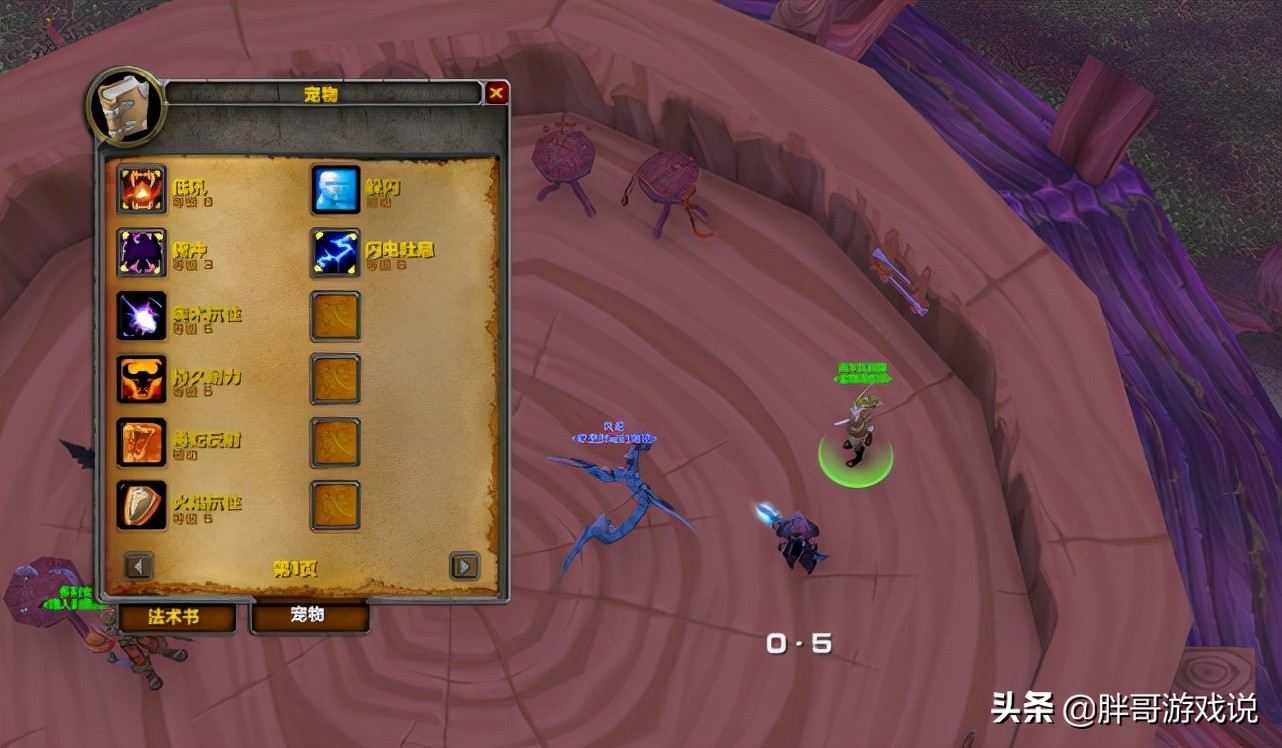魔獸TBC：T5獵人寵物加點方案，針對副本選擇技能，開荒事半功倍