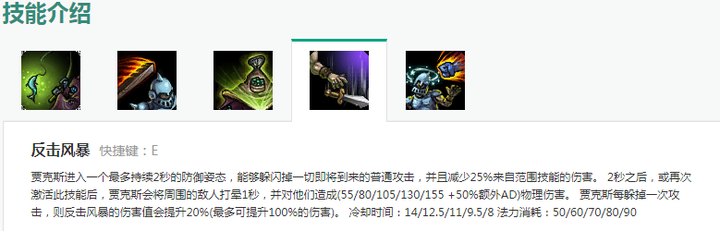 英雄聯盟LOL史 武器大師(16)