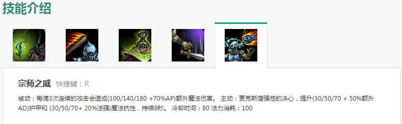 英雄聯盟LOL史 武器大師(16)