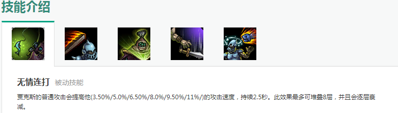 英雄聯盟LOL史 武器大師(16)