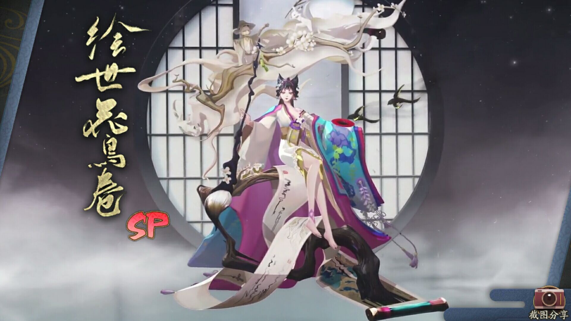 陰陽師:從強度和就業面角度出發 談談SP花鳥卷是否有必要抽取