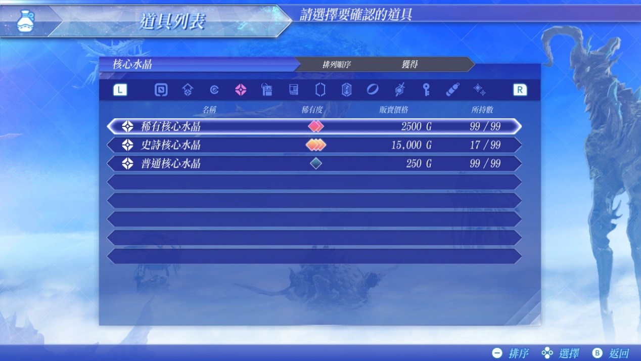 異度之刃2——寫在通關之后
