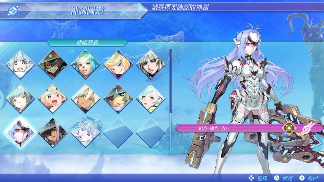 異度之刃2——寫在通關之后